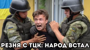 ВОЙНА В ТЫЛУ: Народ Украины ВЗЯЛСЯ ЗА НОЖИ