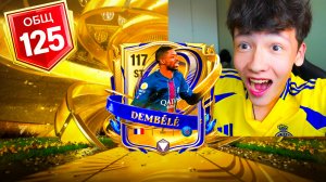 ЭТО НЕВОЗМОЖНО!! ОТКРЫЛ САМЫЙ ЛУЧШИЕ ПАКИ UTOTY.. ВЫБИЛ ЛУЧШУЮ КАРТОЧКУ в FC MOBILE!!