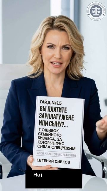 Если у вас в компании работают родственники  это видео нужно посмотреть СЕГОДНЯ