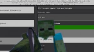 самый неожиданный момент в Майнкрафте 😄