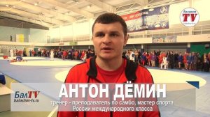 БАЛАШОВСКИЕ САМБИСТЫ ВОШЛИ В СОСТАВ СБОРНОЙ САРАТОВСКОЙ ОБЛАСТИ