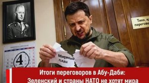 Зеленский в панике // Киев может объявить дефолт по социальным выплатам населению