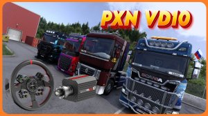 СТРИМ | Воскресенье значит в рейс | Euro Truck Simulator 2 | Руль PXN VD10