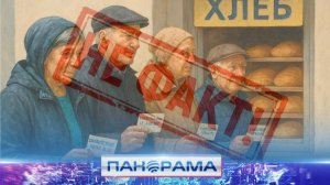 ❓В ДНР и ещё десятке регионов просят срочно ввести продуктовые карточки для малоимущих?