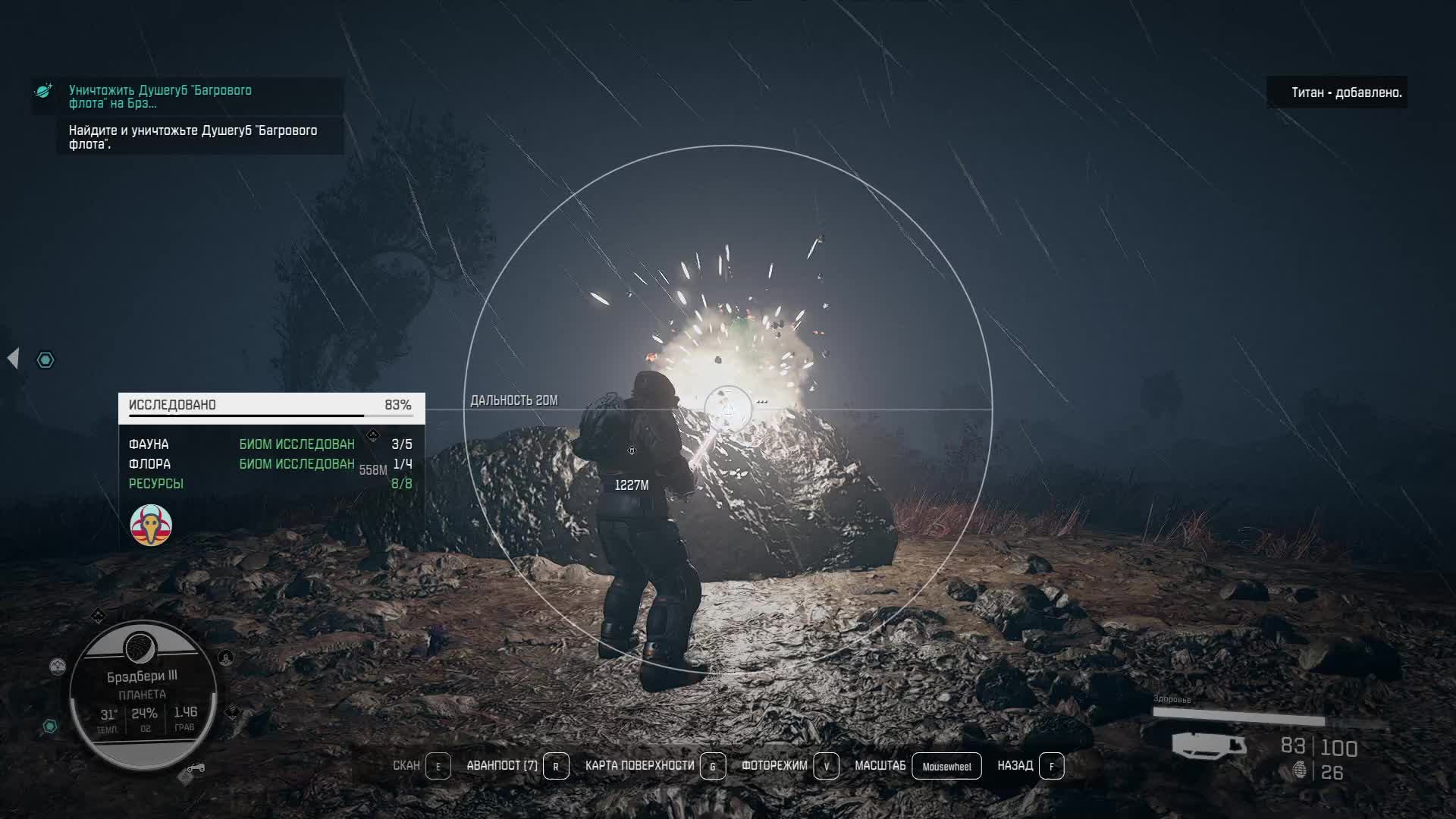 Starfield MOD Odissey смотреть онлайн