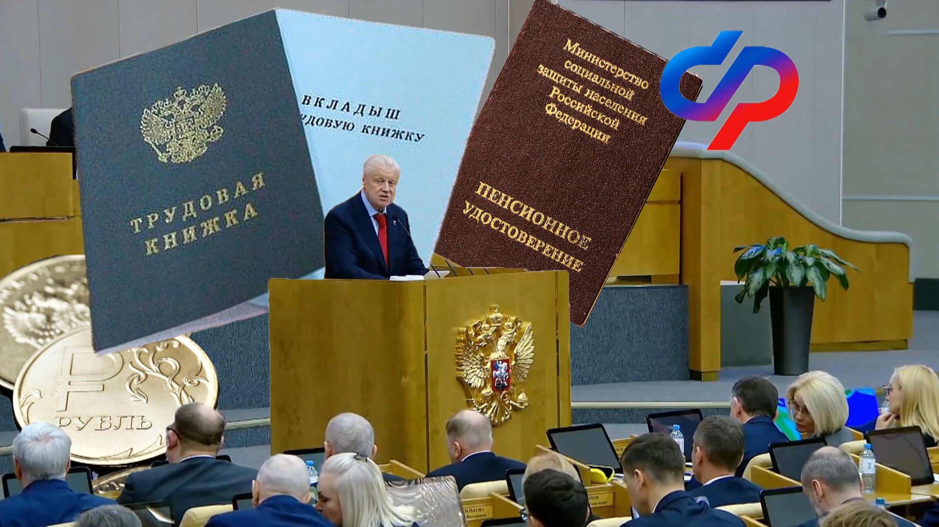 Пенсии По Новому Для Пенсионеров РОССИИ. смотреть онлайн