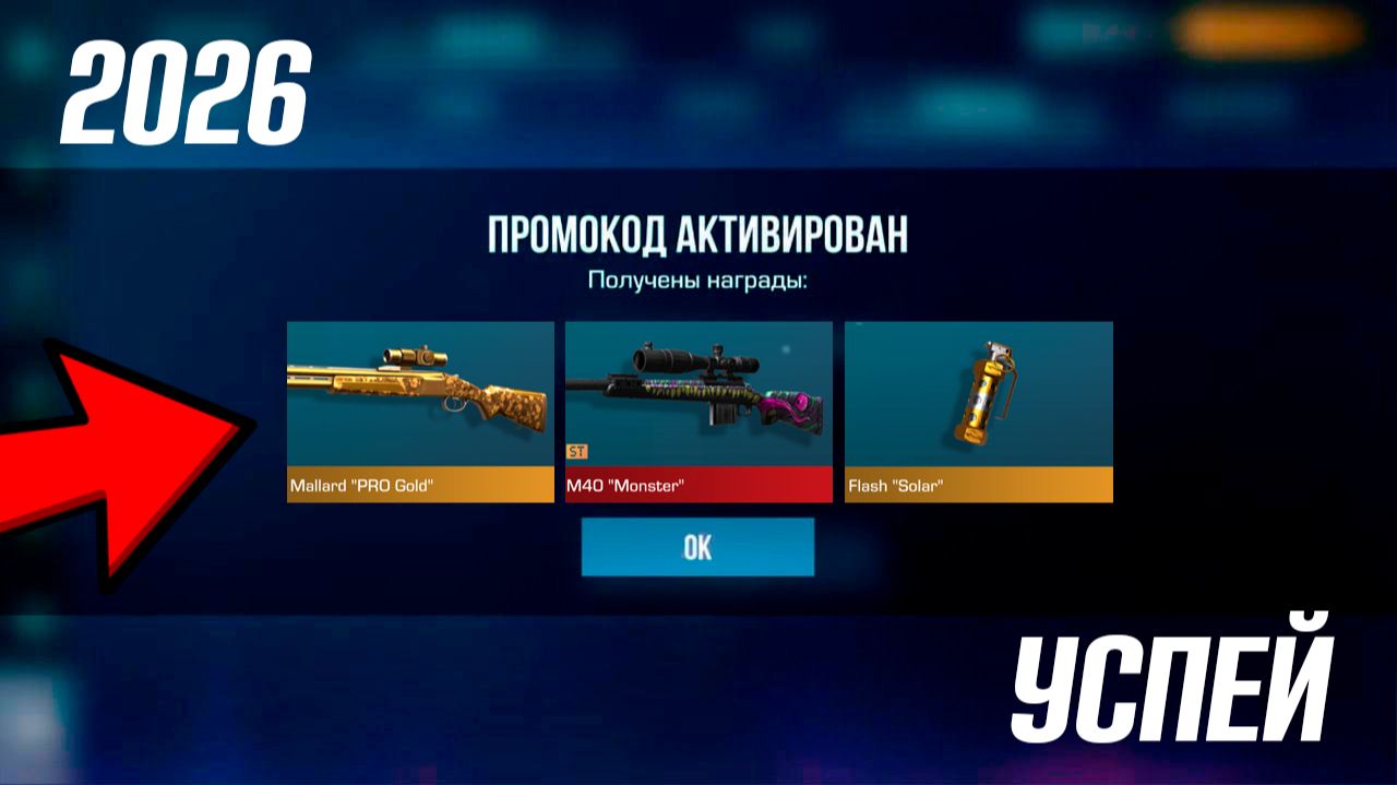 НОВЫЕ РАБОЧИЕ ПРОМОКОДЫ STANDOFF 2 0.38.0 🔥 | Промокоды стандофф 2! standoff 2 смотреть онлайн