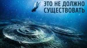 Что-то создало 1 300 идеальных кругов на дне моря