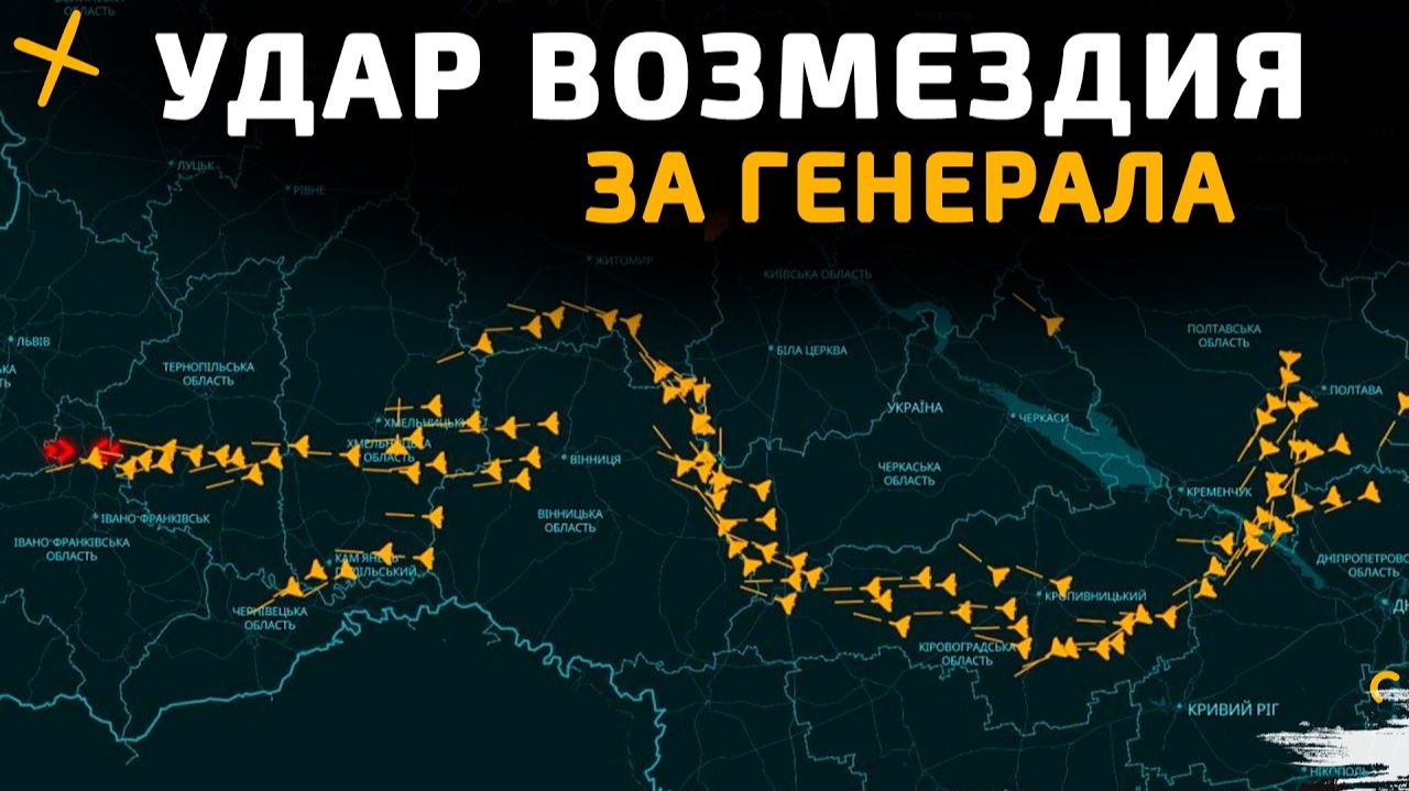 УДАР ВОЗМЕЗДИЯ за РОССИЙСКОГО ГЕНЕРАЛА 💥Свежие Военные Сводки на СЕГОДНЯ! смотреть онлайн