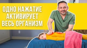 Одно ДВИЖЕНИЕ, и ТЕЛО лечится САМО! Что такое глубокое касание?