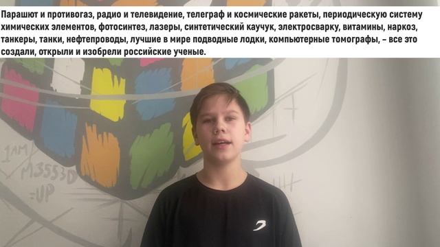 8 февраля - День российской науки. Видеопроект 6В класса Петровской школы смотреть онлайн
