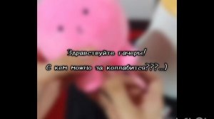 С кем коллаб? 👀