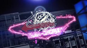 Архив ГТРК "Кузбасс". Сделано в СССР (2017)