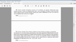Задачи 7-12. Задачи на смекалку. ЕГЭ база