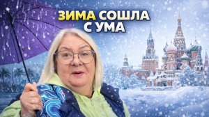 Анталия тонет в дождях — Россия в сугробах. Что происходит с погодой?