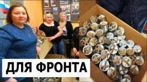 Совет ветеранов Новокосино. Помощь для СВО