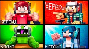 (EdisonPts) КТО МОЙ ЛЮБИМЫЙ УЧАСТНИК КОМАНДЫ Было не Было