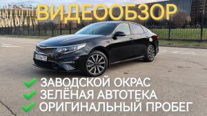 Kia Optima 2019г