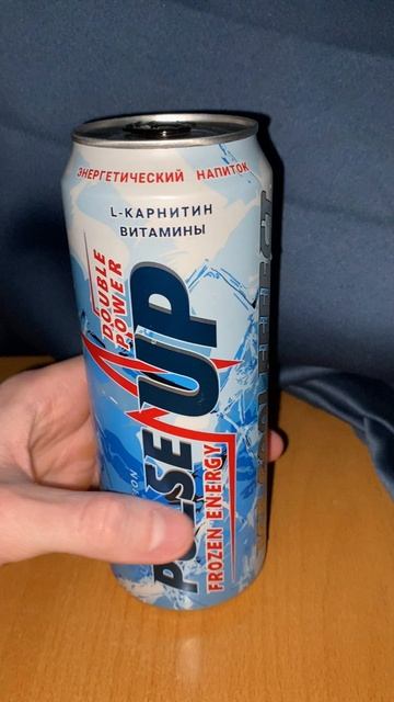 0.45 ОБЪЁМ ТОЖЕ ЕСТЬ! ПУЛЬС АП ЗАМОРОЗКА С АЙС ЭФФЕКТОМ! PULSE UP FROZEN ENERGY DOUBLE POWER!НАПИТОК