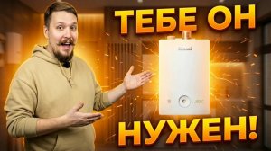 САМЫЙ ИНТЕРЕСНЫЙ КОТЕЛ