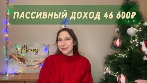 МАМКИН ИНВЕСТОР #18