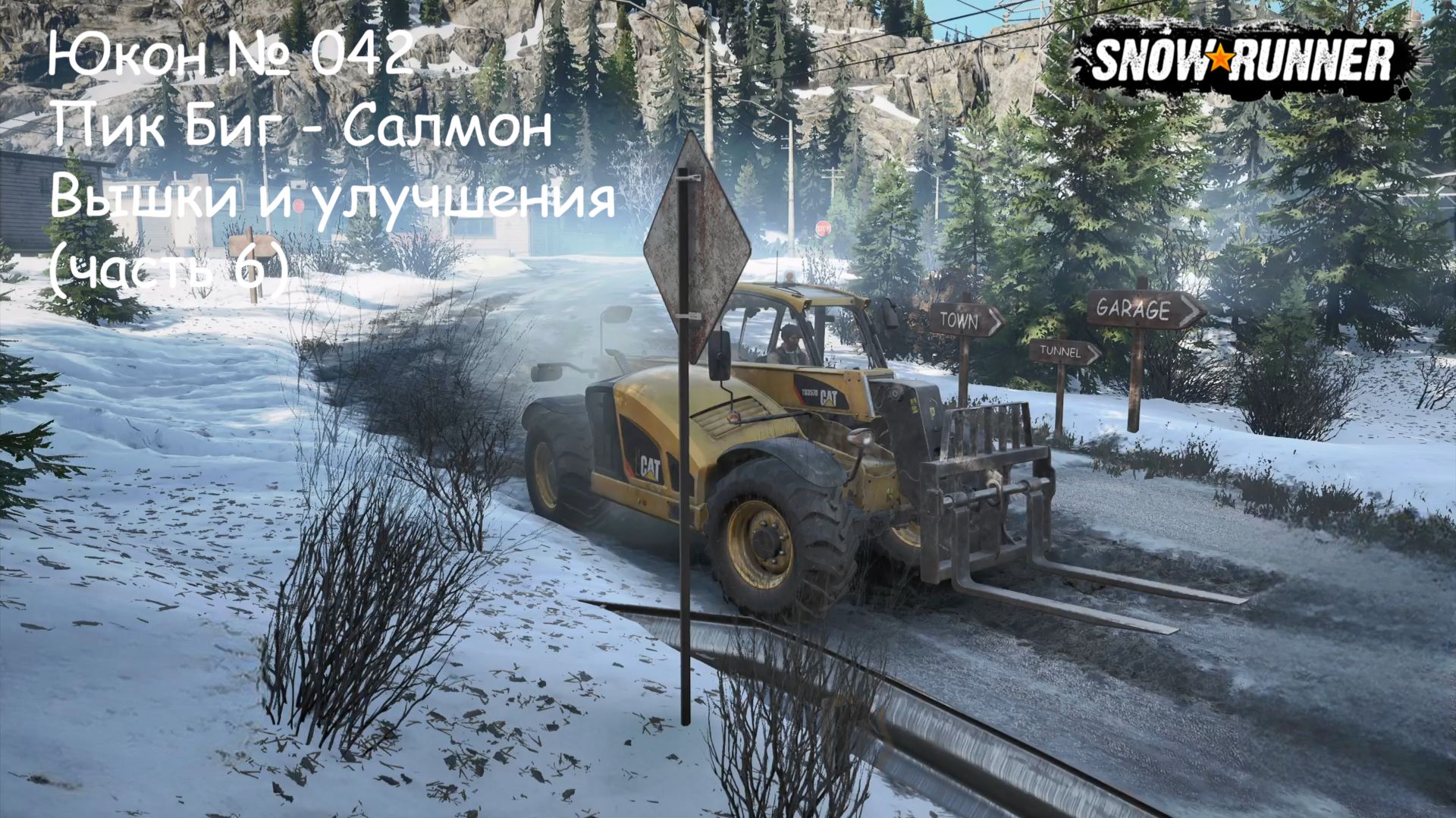 SnowRunner Юкон № 042 Пик Биг - Салмон Вышки и улучшения (часть 6) смотреть онлайн