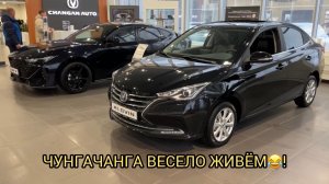 😱ШОК ЭТО ПО НАШЕМУ ❗️ЧУНГАЧАНГА ВЕСЕЛО ЖИВЁМ 😂❗️