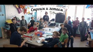 КЮТ Шелехов Самолеты. Строим и летаем