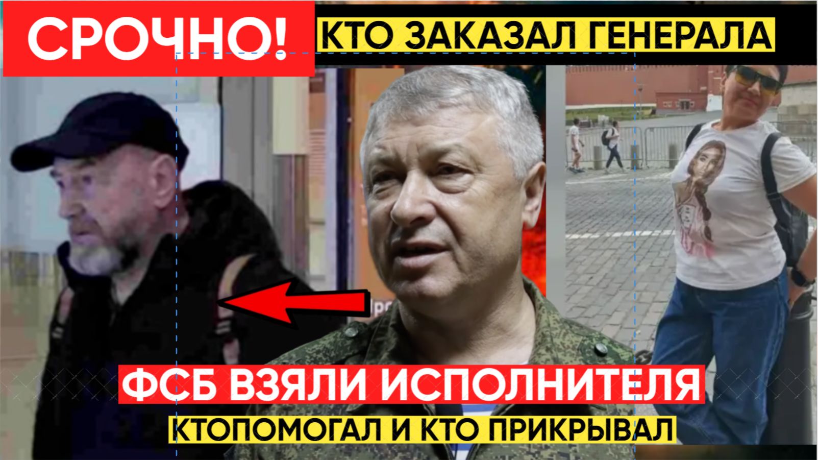 Часы после выстрелов ФСБ и СК сообщили подробности смотреть онлайн