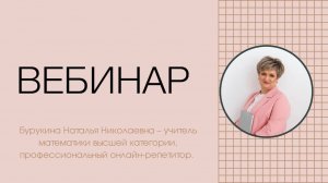 Веб. задание 19 ОГЭ