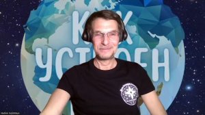 ‼️ПОДРОБНОСТИ о 10-м Потоке курса КАК УСТРОЕН МИР (10-11-12 февраля!) и о НОВОЙ информации в курсе!