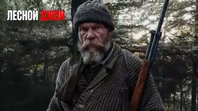 Тайга.  Рассказы егеря.