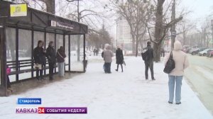 Общественный транспорт Ставрополя ждут изменения