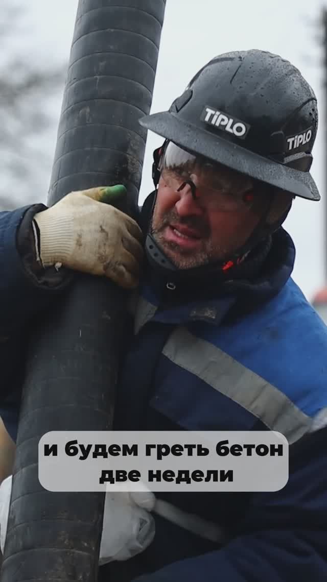 Зимняя заливка бетона! смотреть онлайн