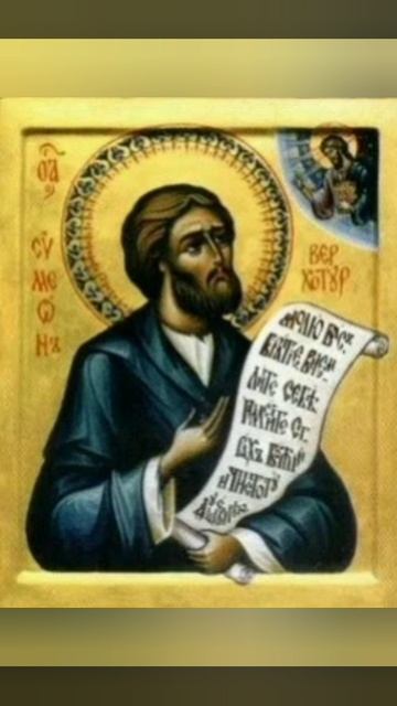 08-02-2026 День памяти Преподобный Симеон Ветхий, Сирийский, игумен смотреть онлайн