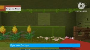 Другие Новости Первый Канал 08 февраля 2026 года MINECRAFT TV Егоровск 2030