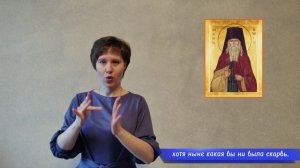 "Ради любви ко Господу..." (Святой прпд.Иосиф Оптинский)