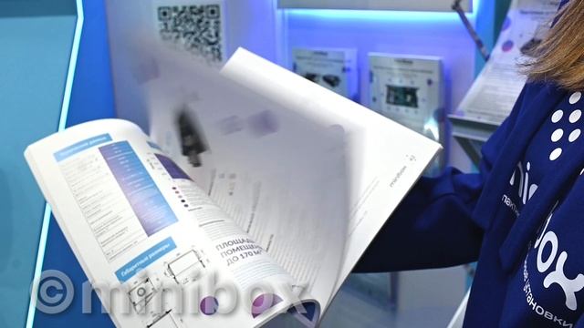 Климатическая выставка МИР КЛИМАТА-2026