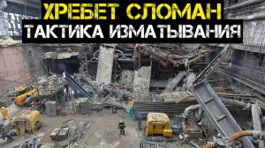 Хребет слован: минус 50% энергии! Света не будет даже летом. Деградация.