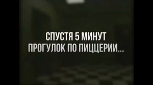 Кровавый эксперимент афтона жуткий fnaf