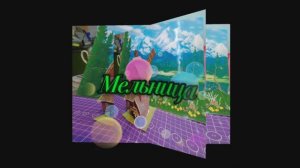 Мельница из бумаги своими руками