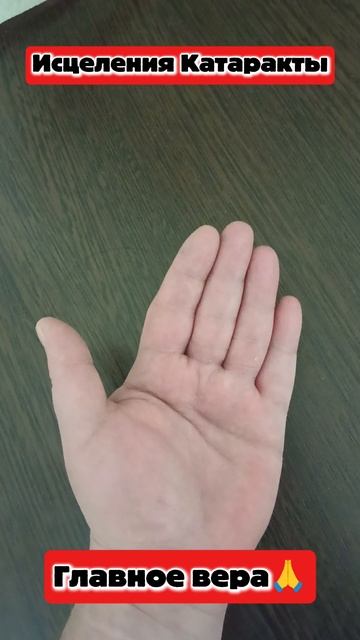 Исцеления спины и позвоночника. смотреть онлайн