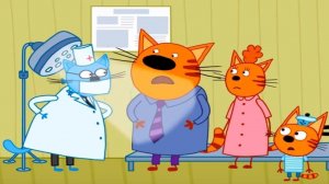 Три Кота у доктора