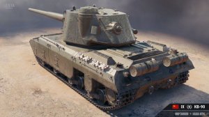 Приятных выходных друзья КВ-90