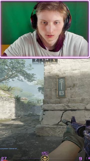 РЕЗКО ДЁРНУЛ В КС 2