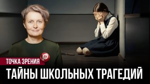 Школьный класс как пороховая бочка: юристы объяснили, почему именно эти дети подносят