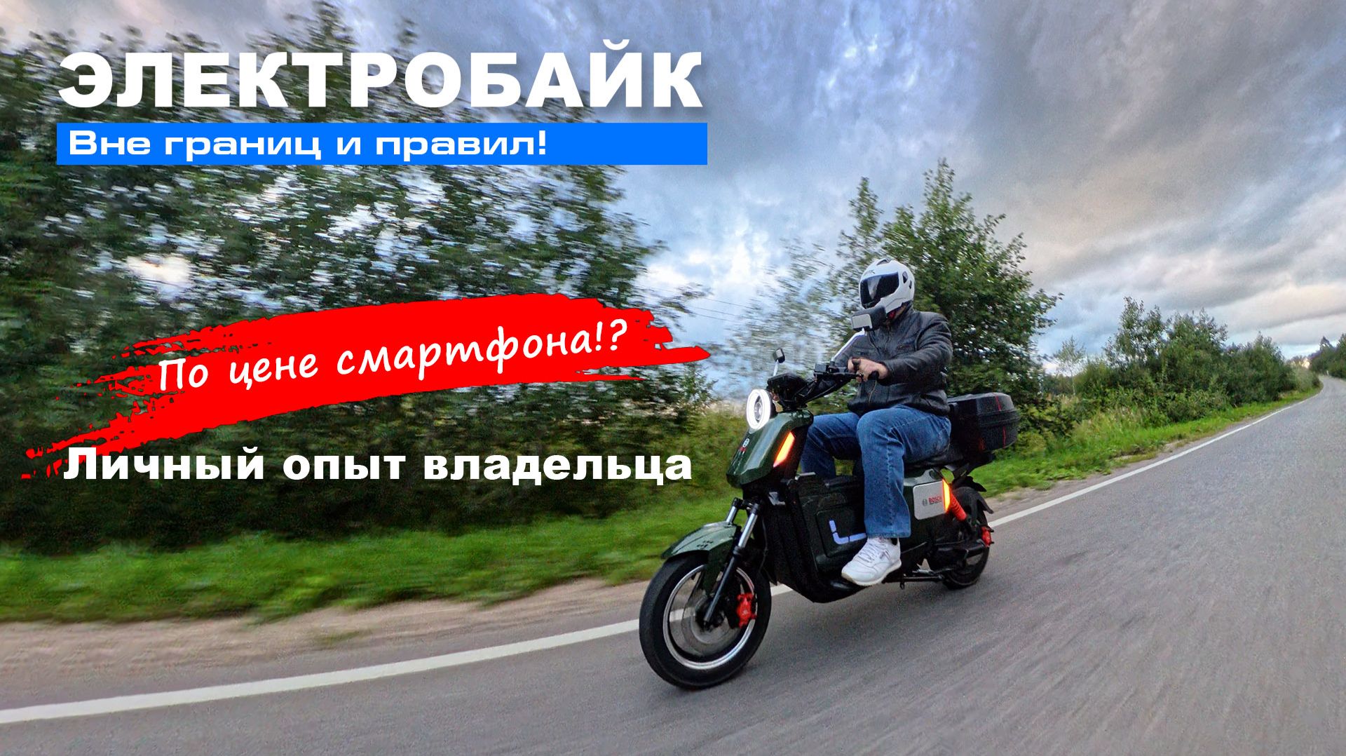 Мощный и стильный Wenbox U2 Strong U2. Электроскутер вне границ и правил!