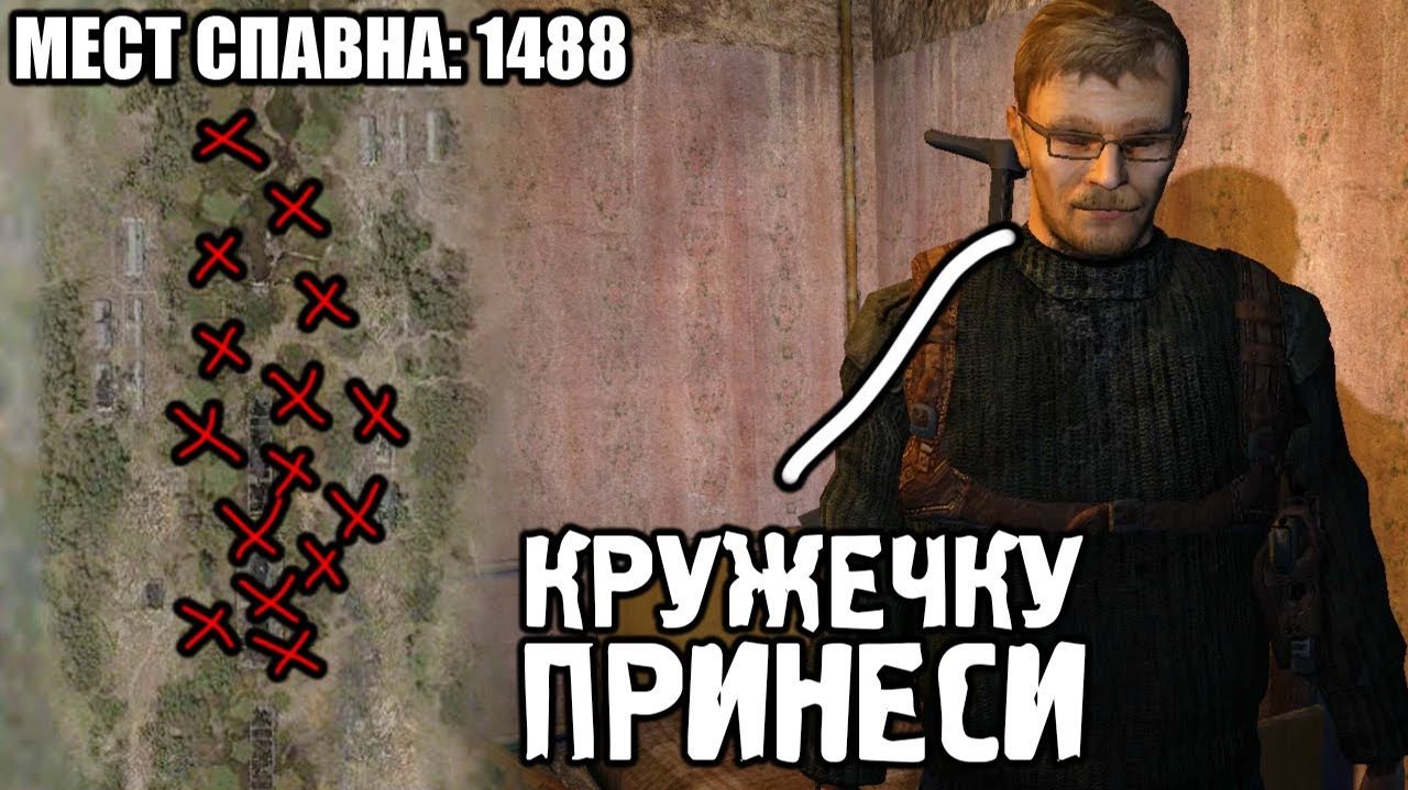 Мое Любимое Задание - STALKER NLC 6 #1 смотреть онлайн