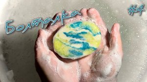 Болталка #4 • 27.09.25