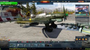 Вар Тандер с Другом